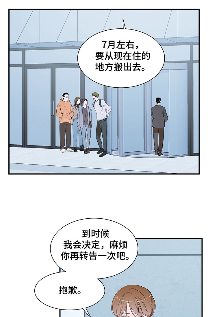 第69章：【第二季】作怪