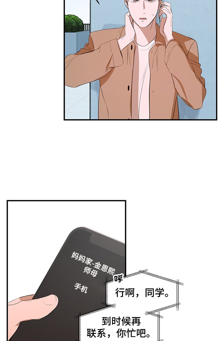 第69章：【第二季】作怪