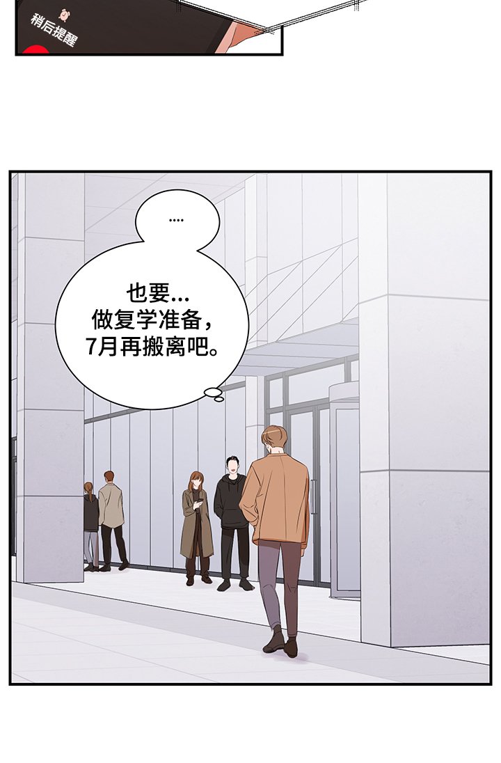 第69章：【第二季】作怪