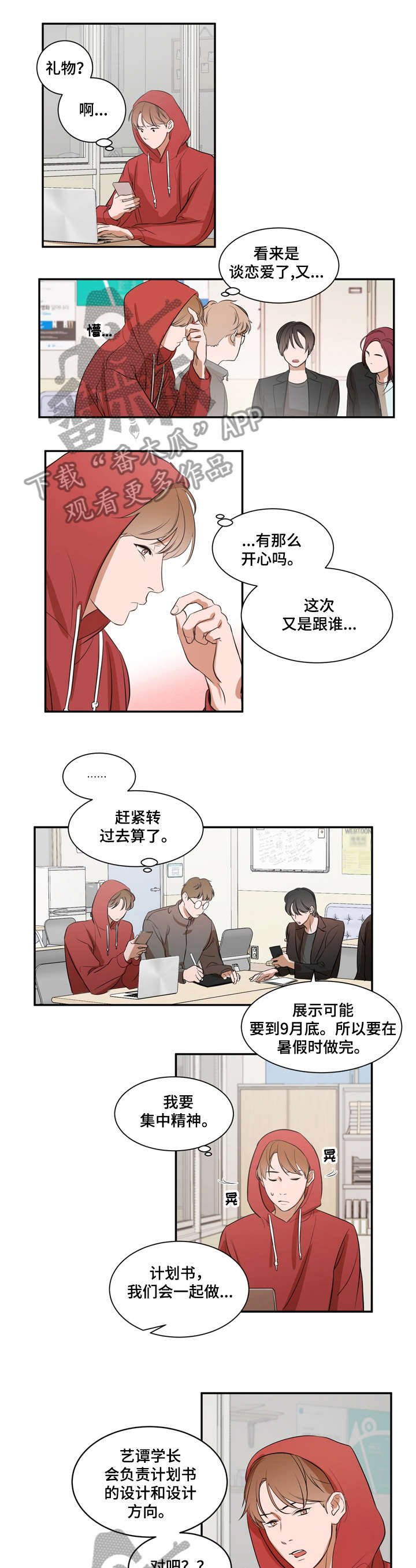 第7章：偷偷