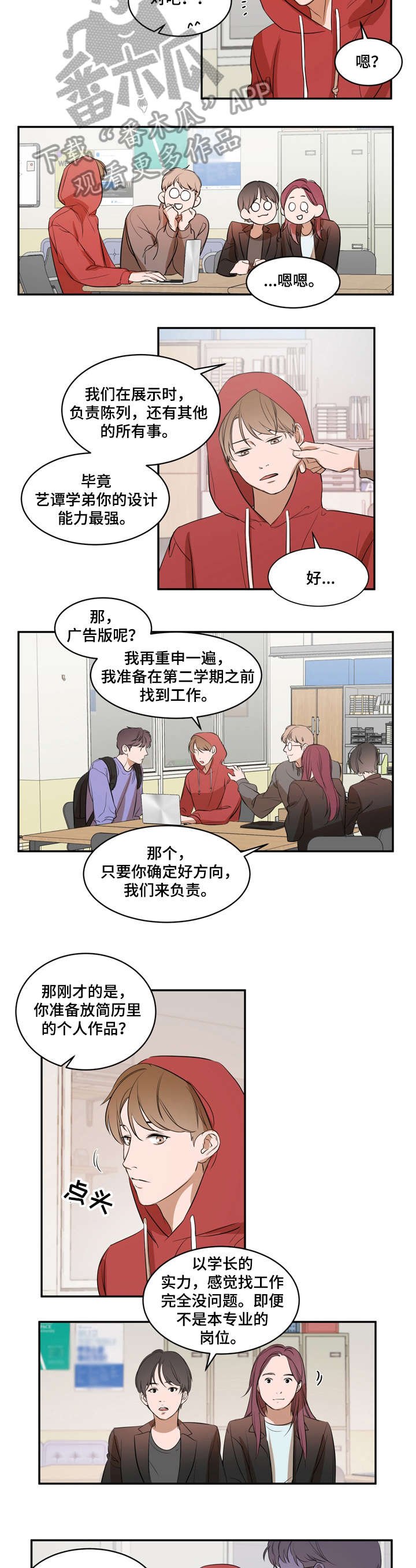 第7章：偷偷