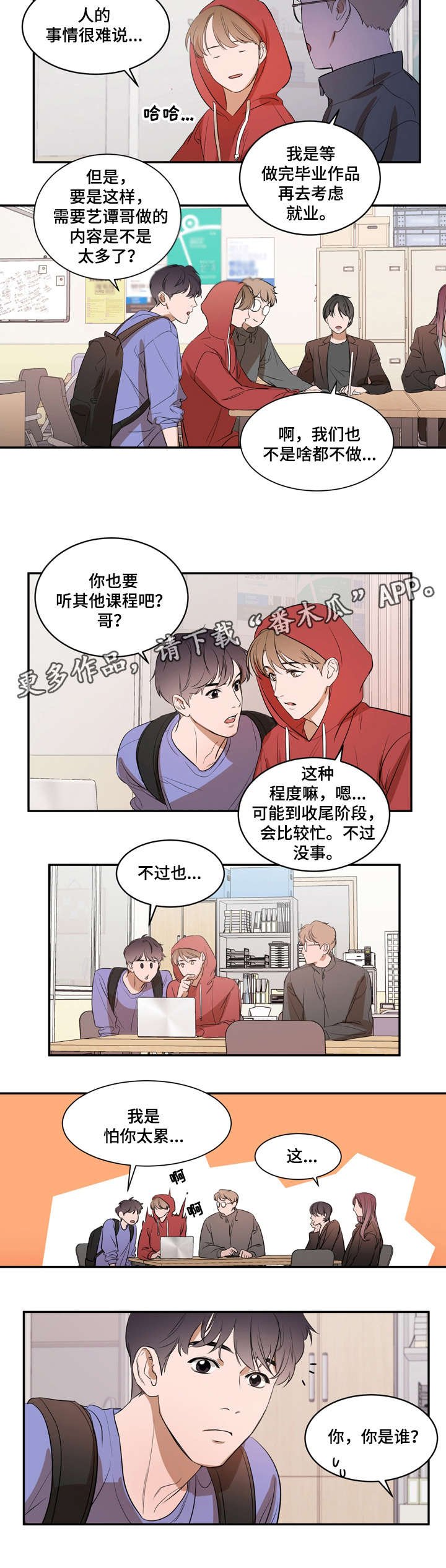 第7章：偷偷
