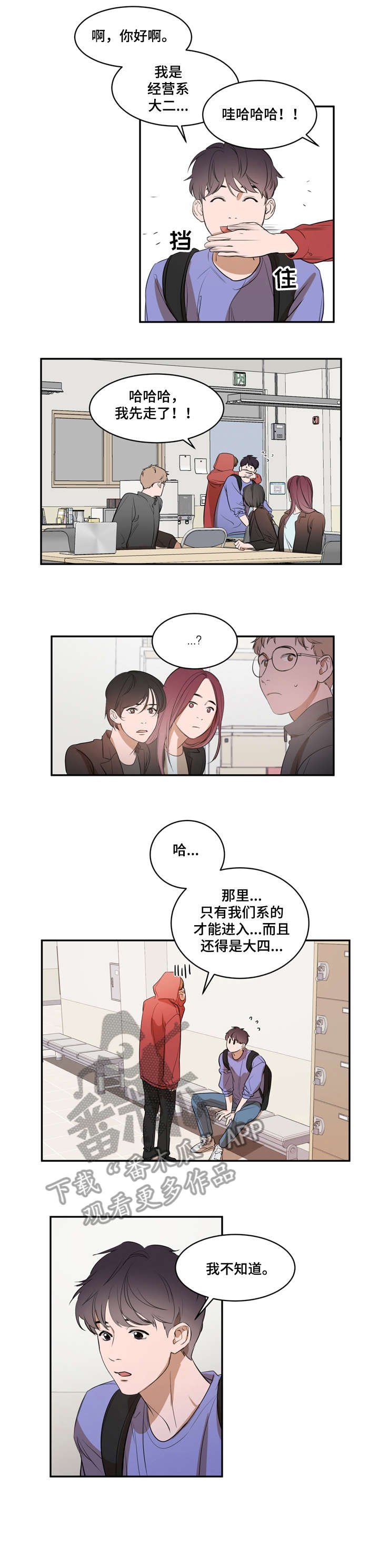 第7章：偷偷