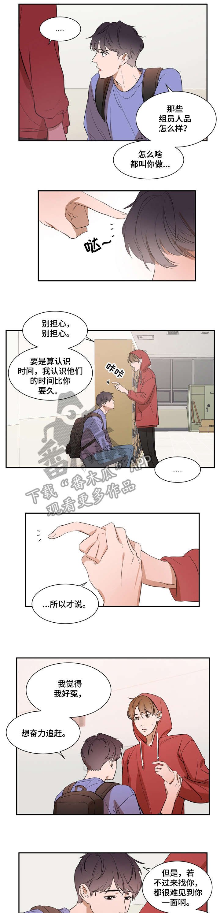 第7章：偷偷