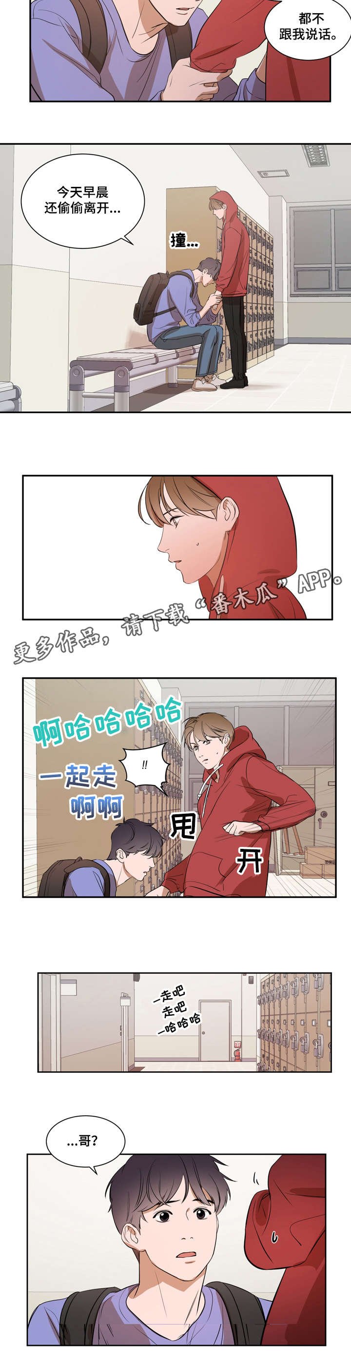 第7章：偷偷