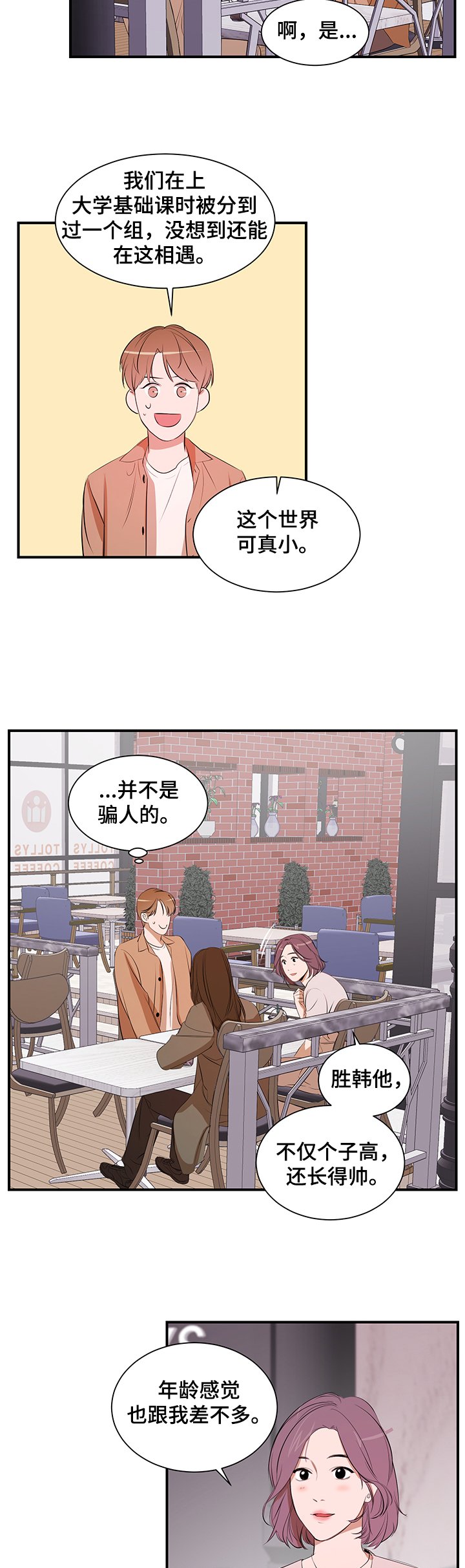 第70章：【第二季】让他走