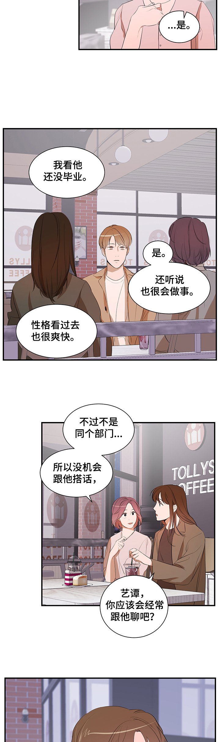 第70章：【第二季】让他走
