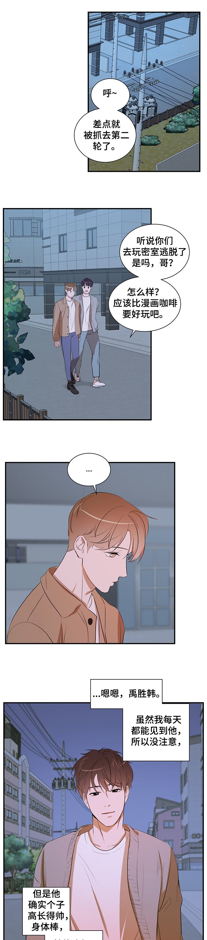 第70章：【第二季】让他走