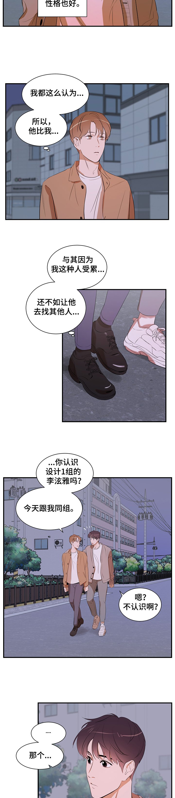 第70章：【第二季】让他走