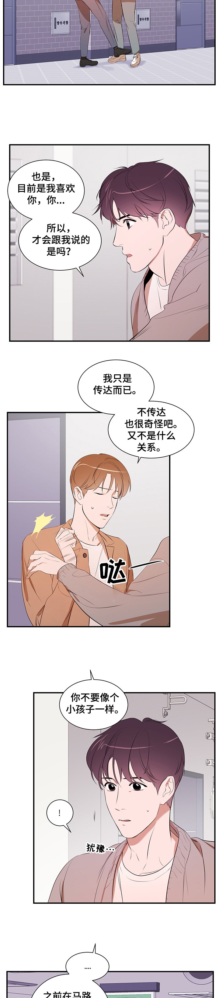 第70章：【第二季】让他走