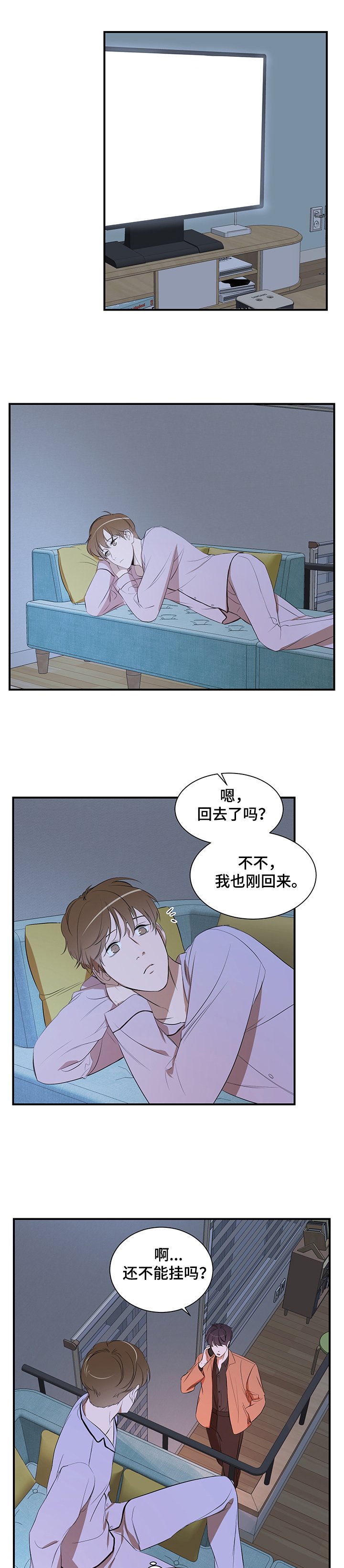 第71章：【第二季】不想这样