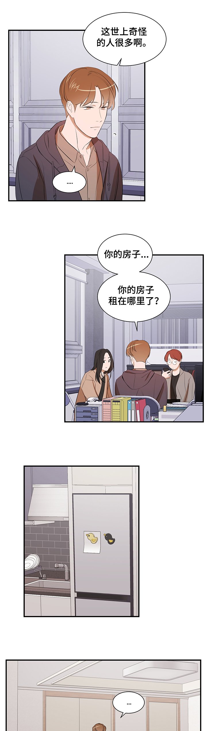 第71章：【第二季】不想这样