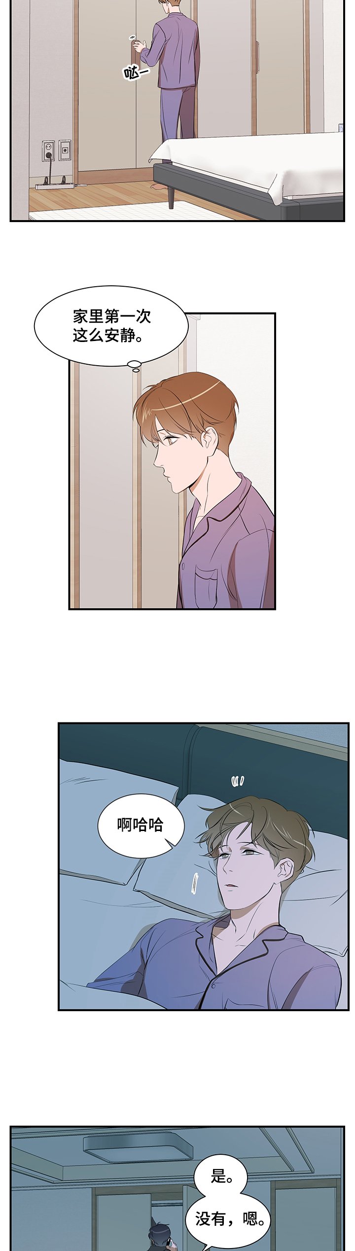 第71章：【第二季】不想这样