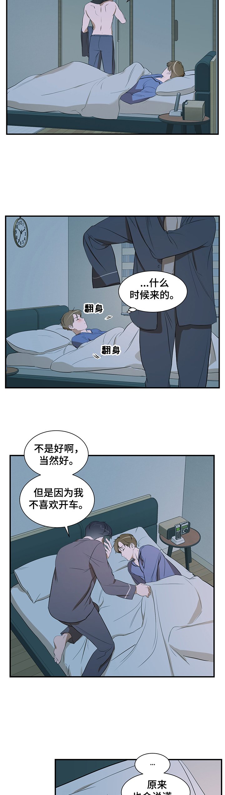 第71章：【第二季】不想这样