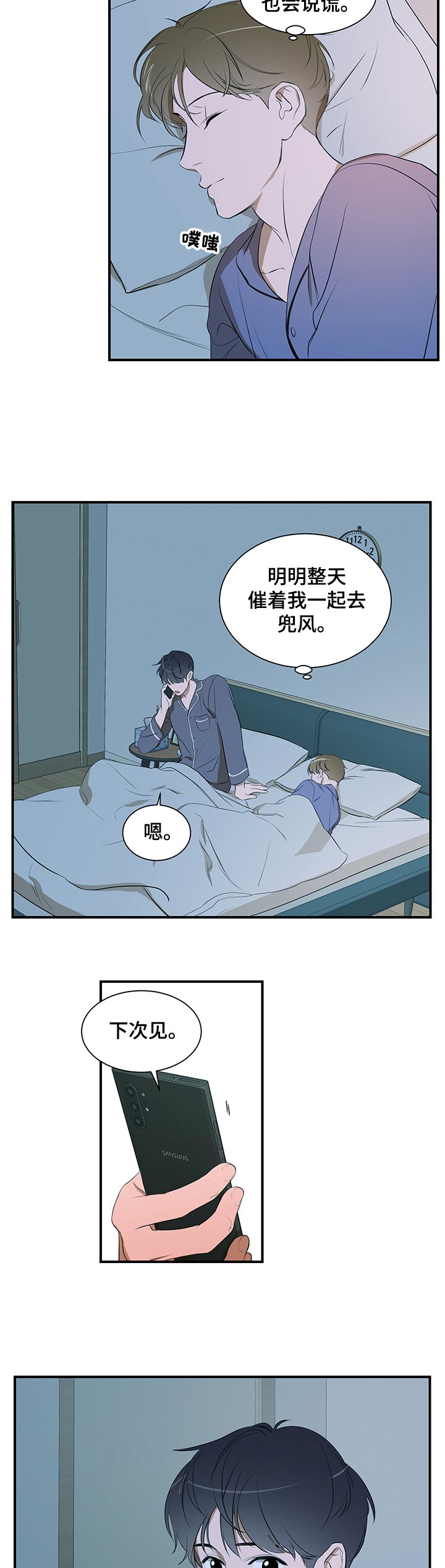 第71章：【第二季】不想这样