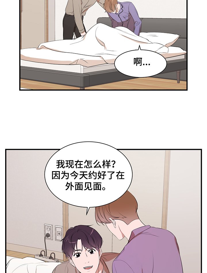 第72章：【第二季】心意