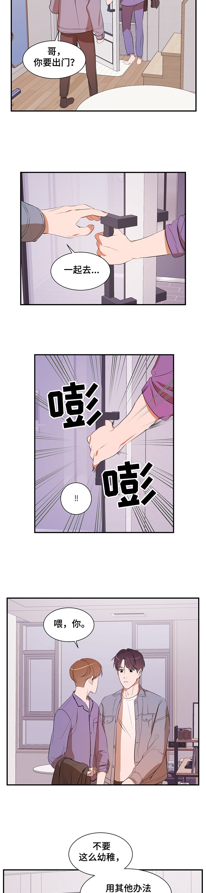 第72章：【第二季】心意