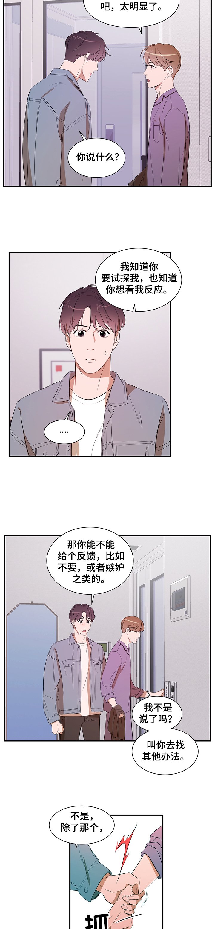第72章：【第二季】心意