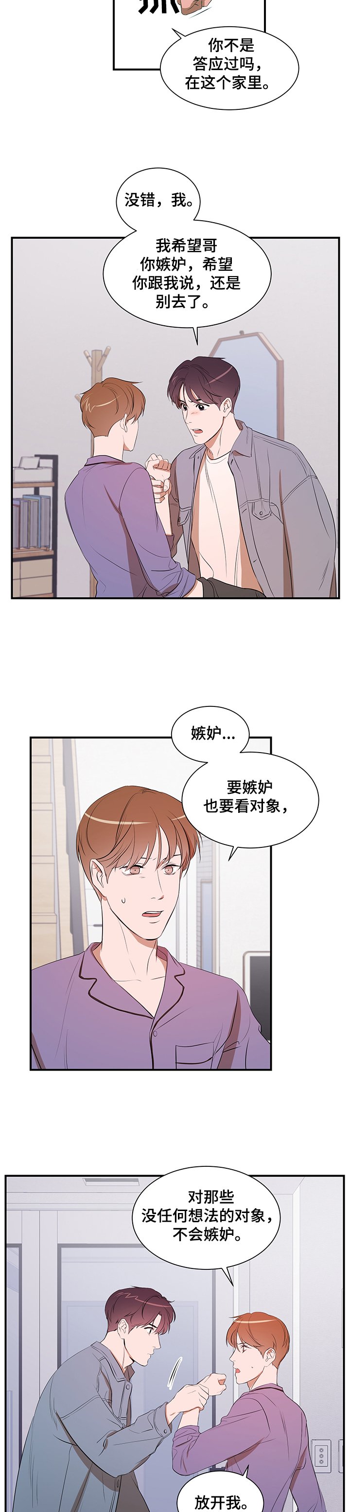 第72章：【第二季】心意