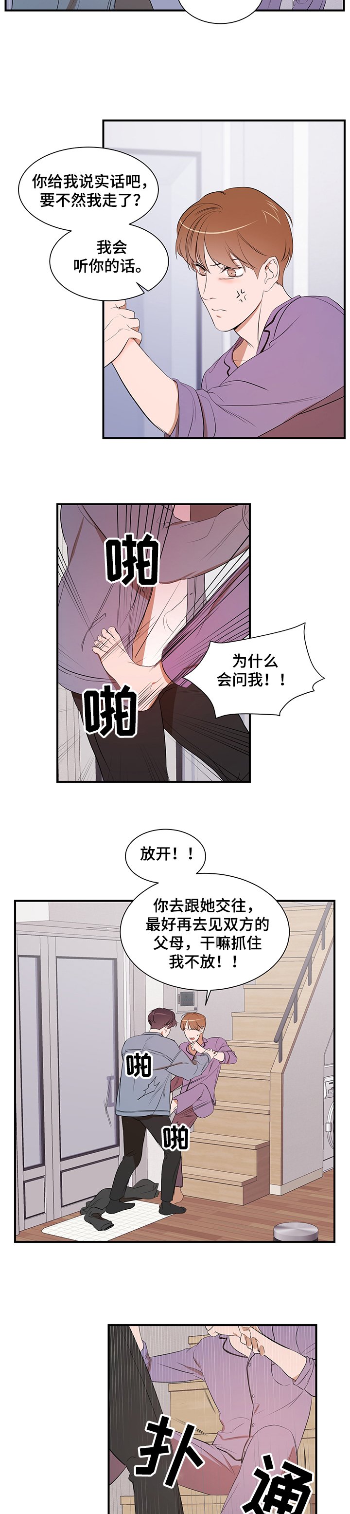 第72章：【第二季】心意