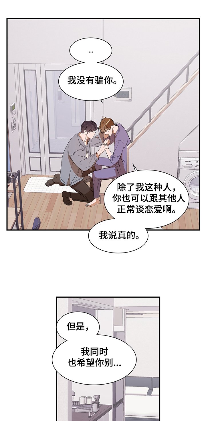 第72章：【第二季】心意