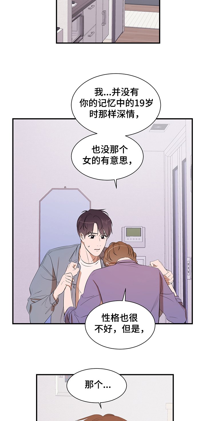 第72章：【第二季】心意