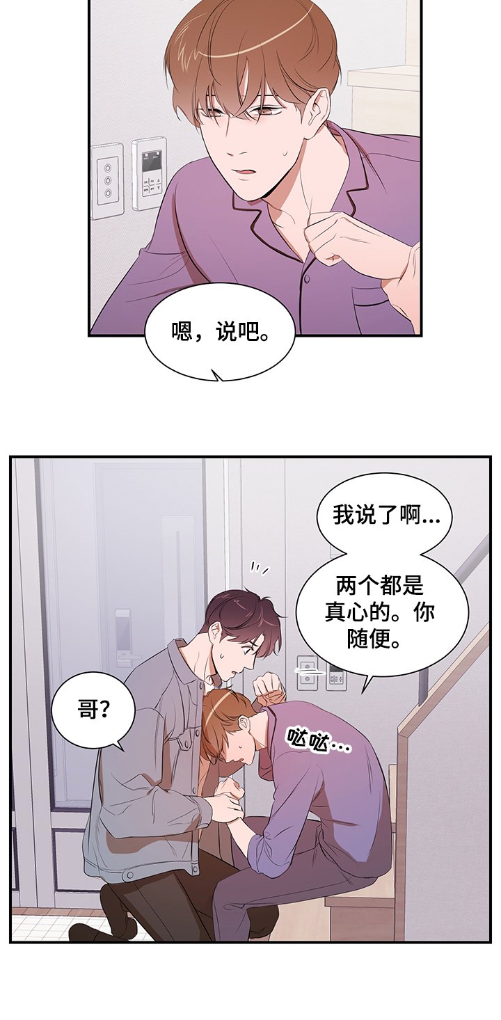 第72章：【第二季】心意