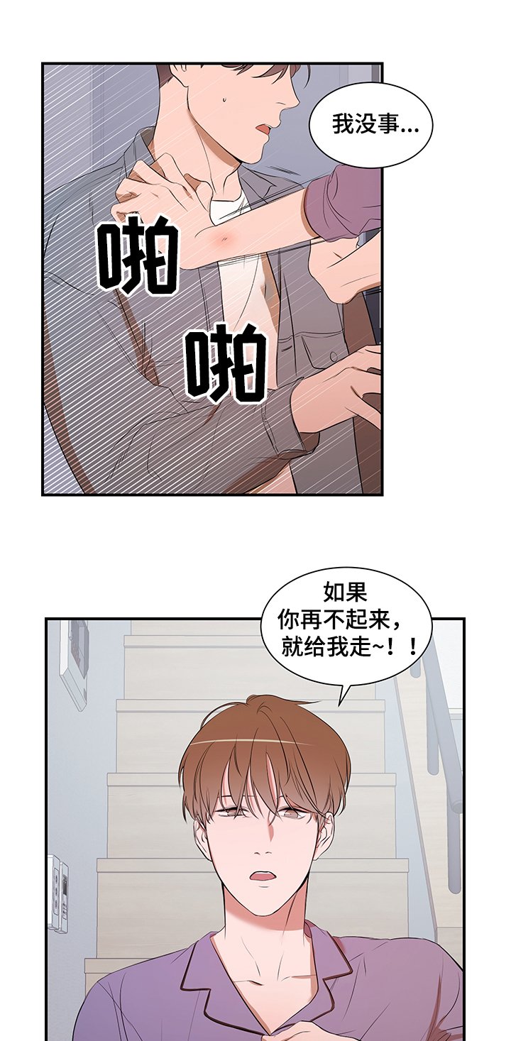 第72章：【第二季】心意