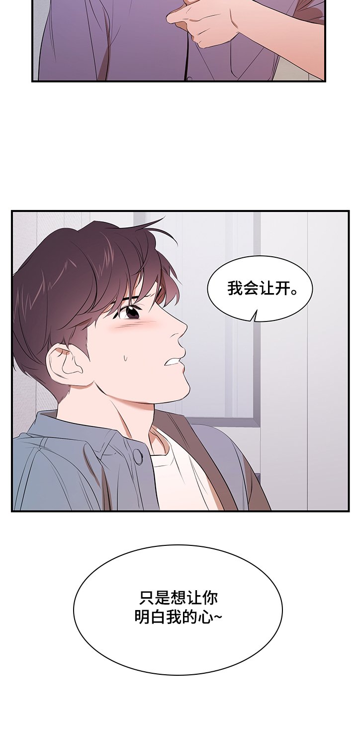 第72章：【第二季】心意