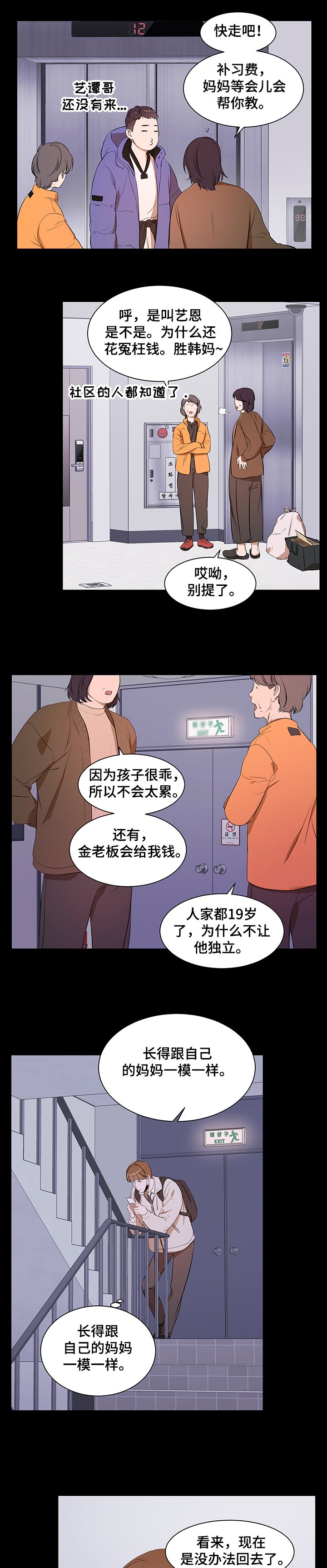 第73章：【第二季】要去哪呢