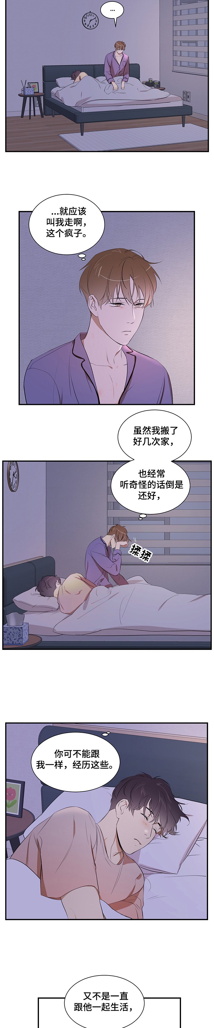 第73章：【第二季】要去哪呢