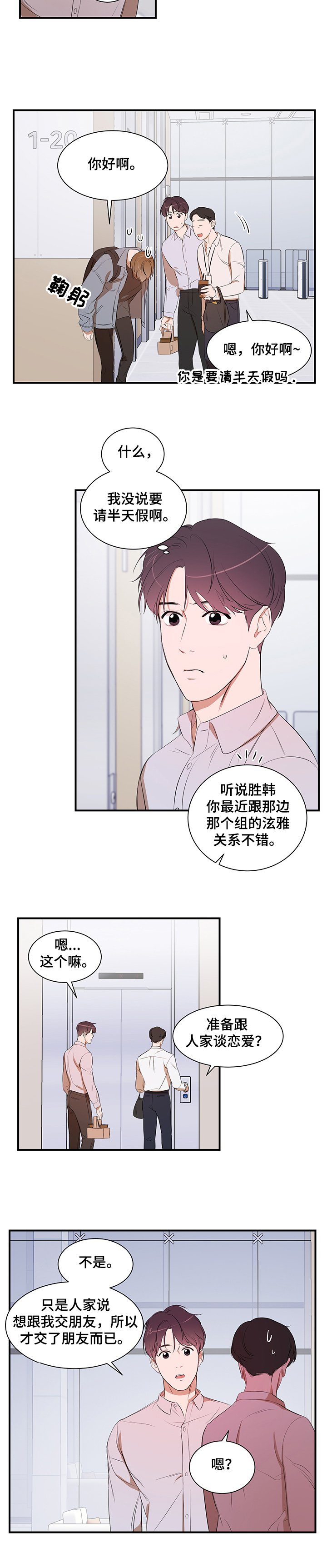 第73章：【第二季】要去哪呢