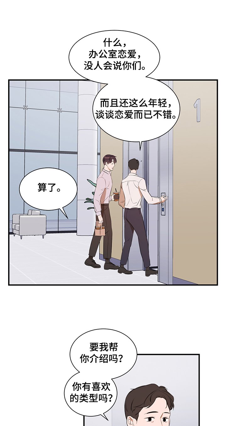 第73章：【第二季】要去哪呢