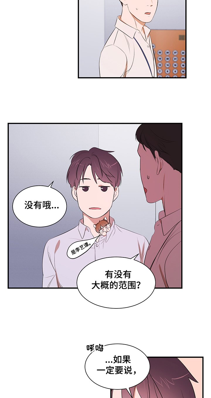 第73章：【第二季】要去哪呢