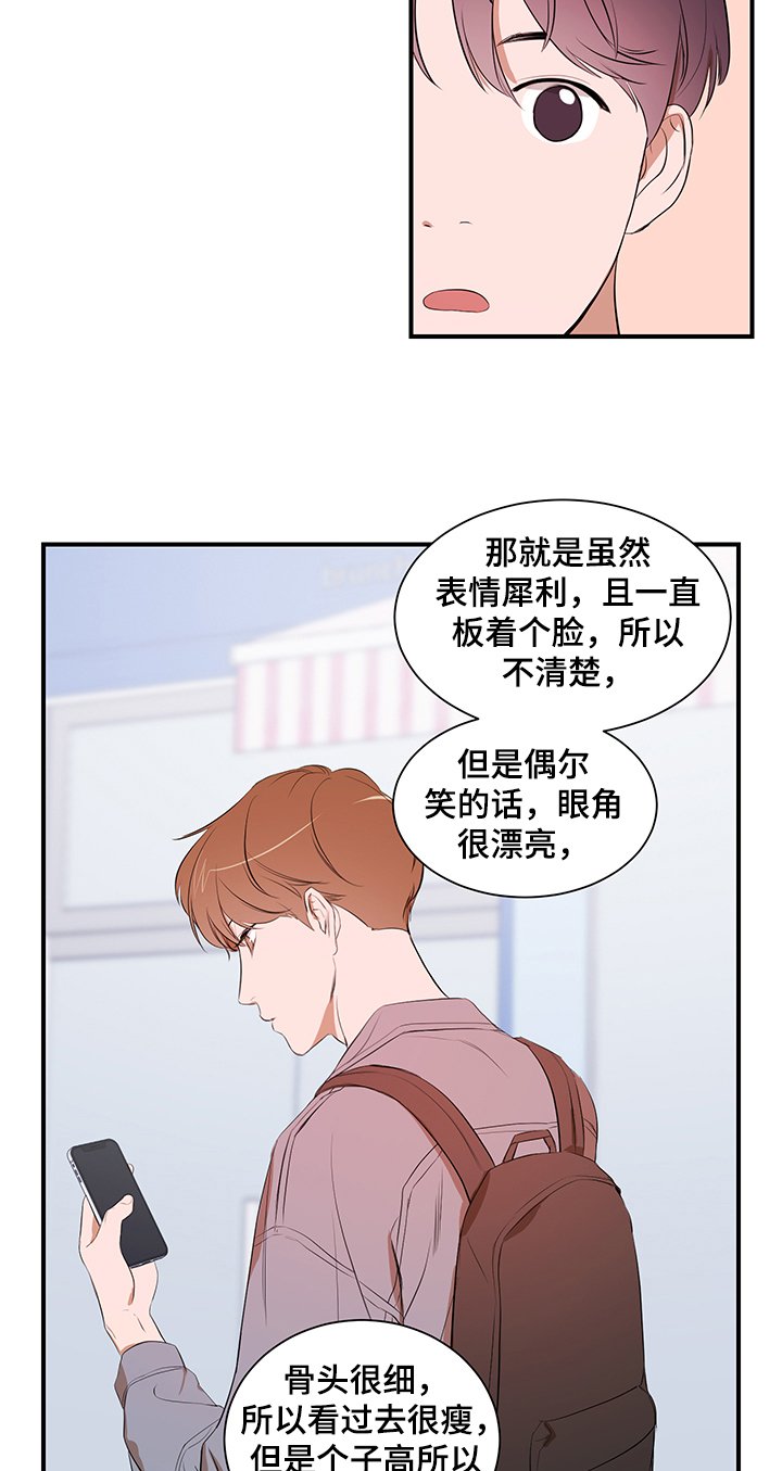 第73章：【第二季】要去哪呢