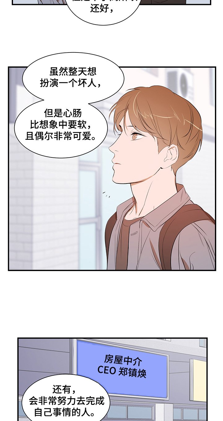 第73章：【第二季】要去哪呢