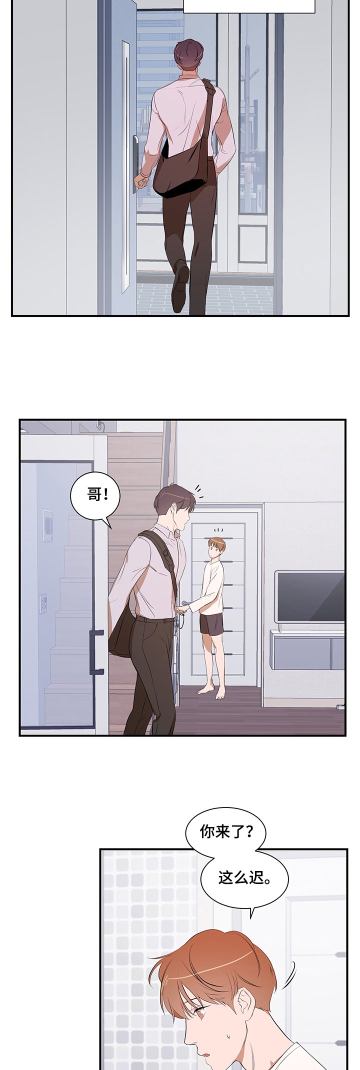 第74章：【第二季】能不能也喜欢我