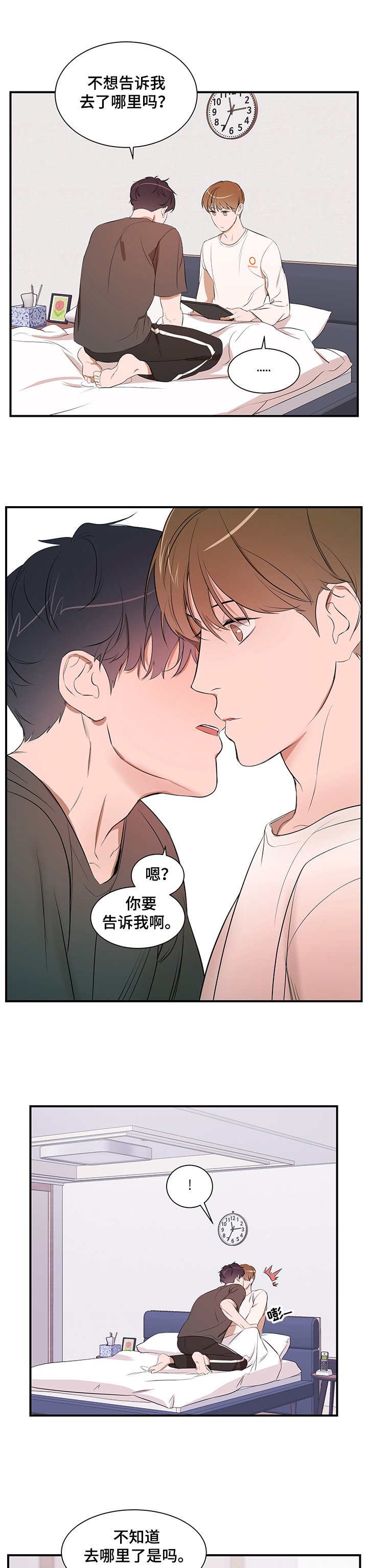 第74章：【第二季】能不能也喜欢我