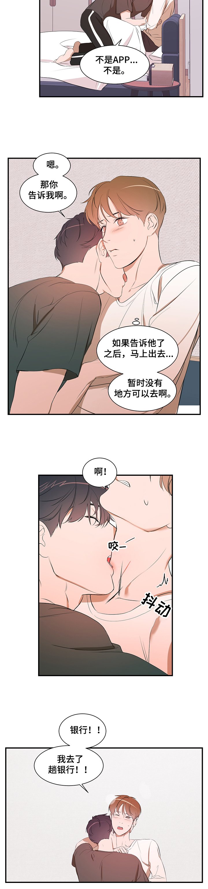 第74章：【第二季】能不能也喜欢我