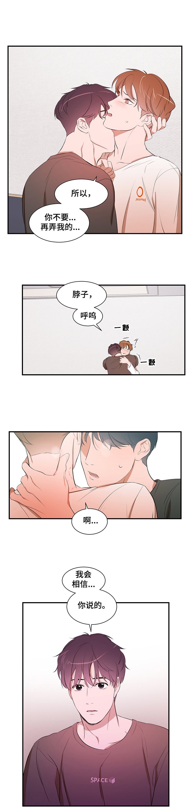 第74章：【第二季】能不能也喜欢我