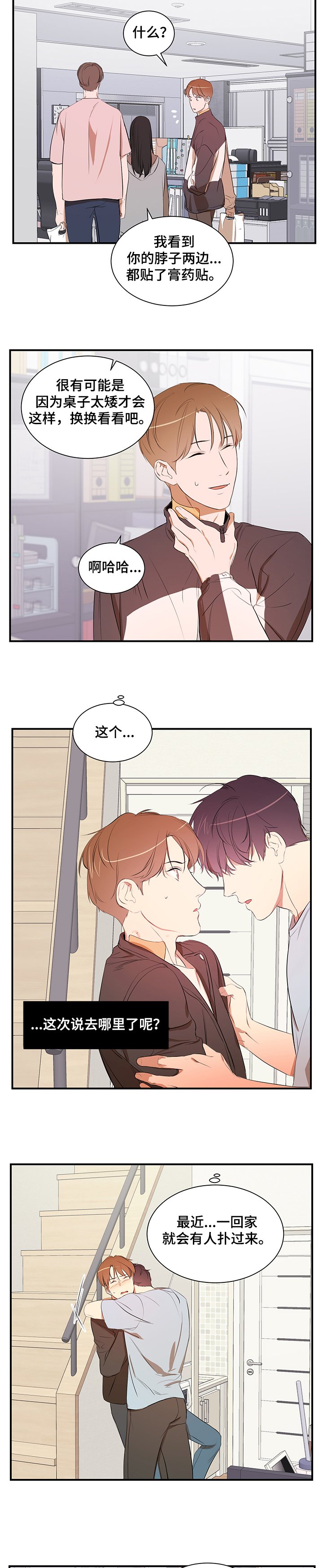 第75章：【第二季】还在找房子