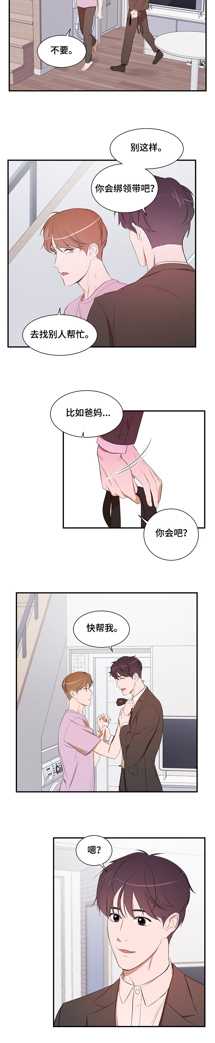 第75章：【第二季】还在找房子
