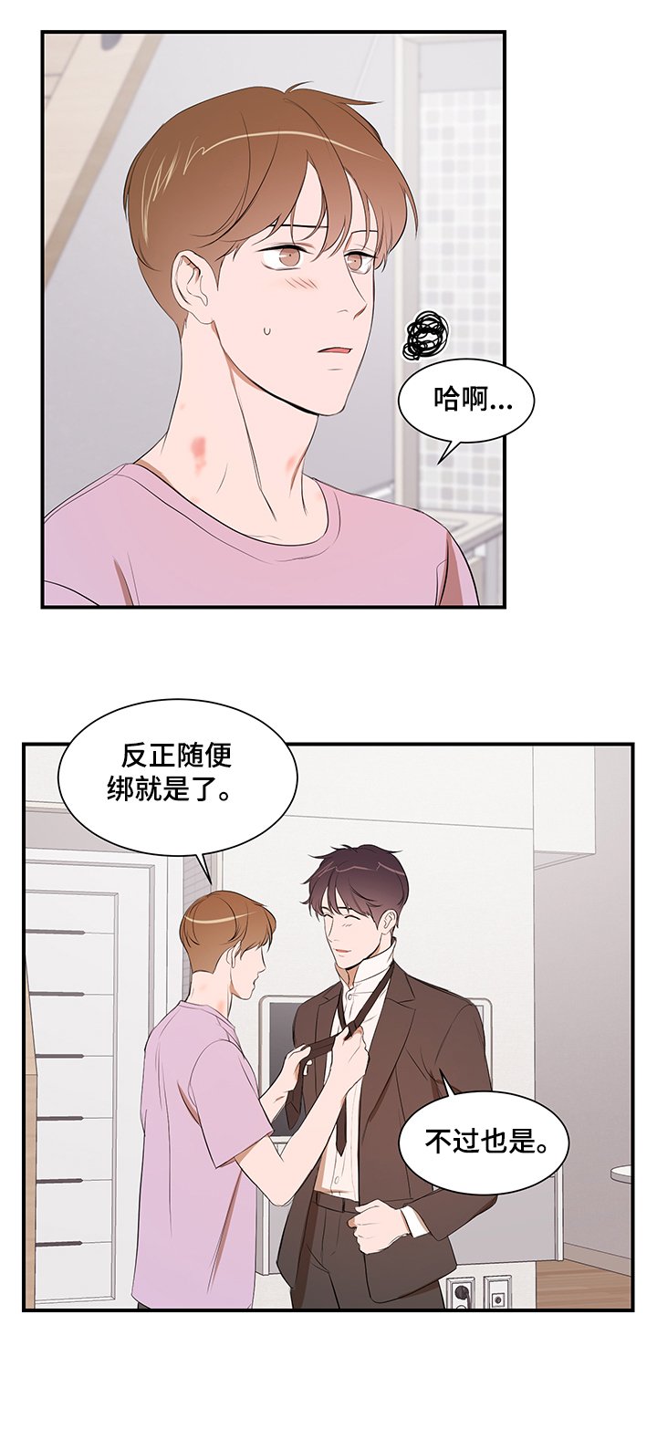 第75章：【第二季】还在找房子
