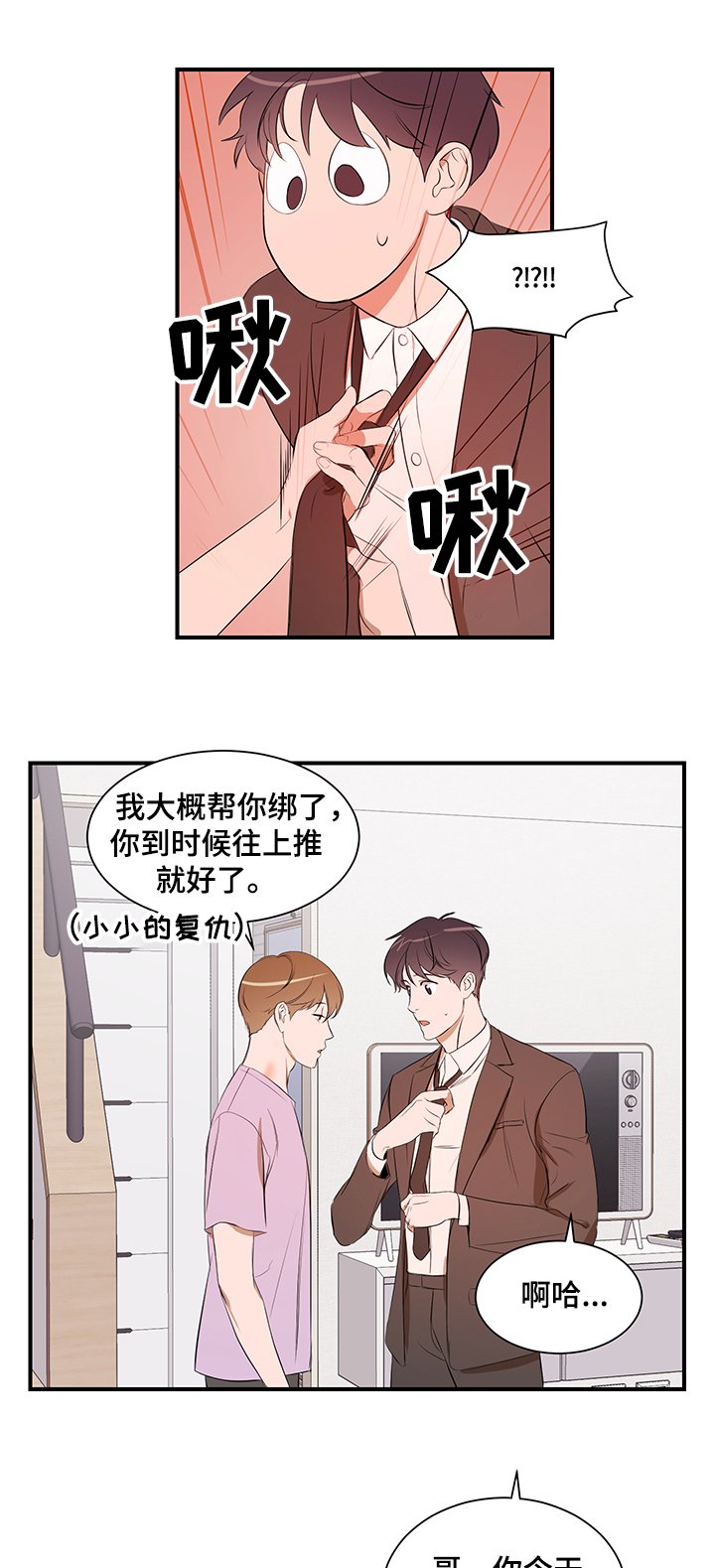 第75章：【第二季】还在找房子