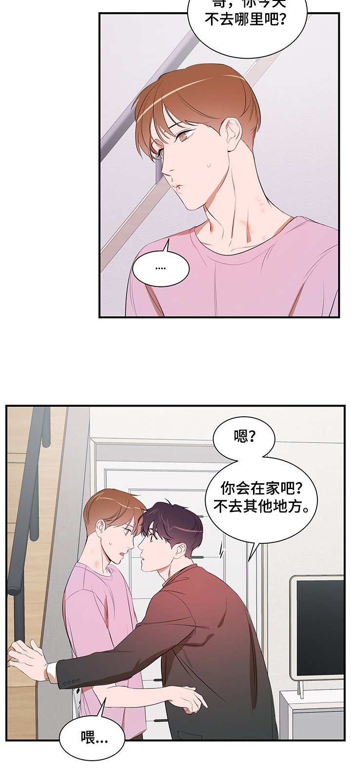 第75章：【第二季】还在找房子