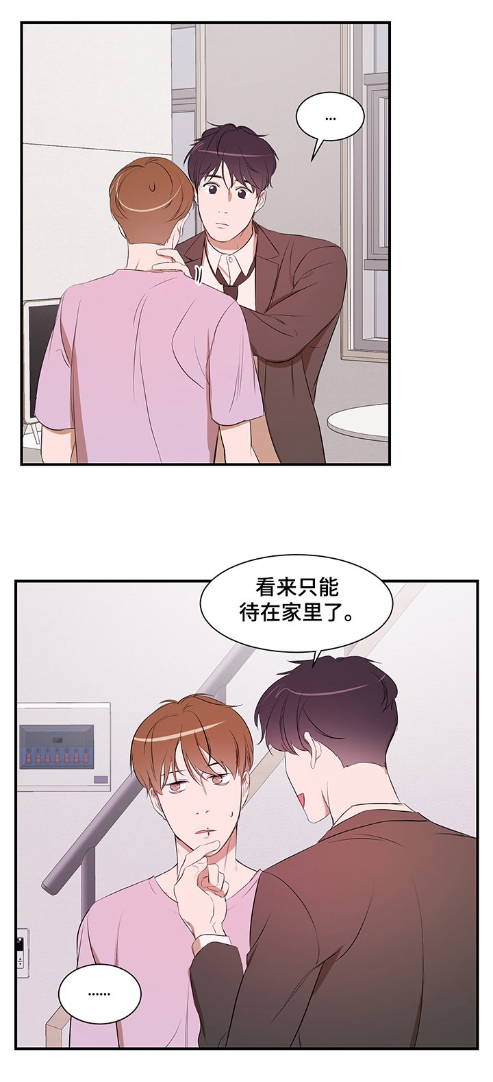 第75章：【第二季】还在找房子