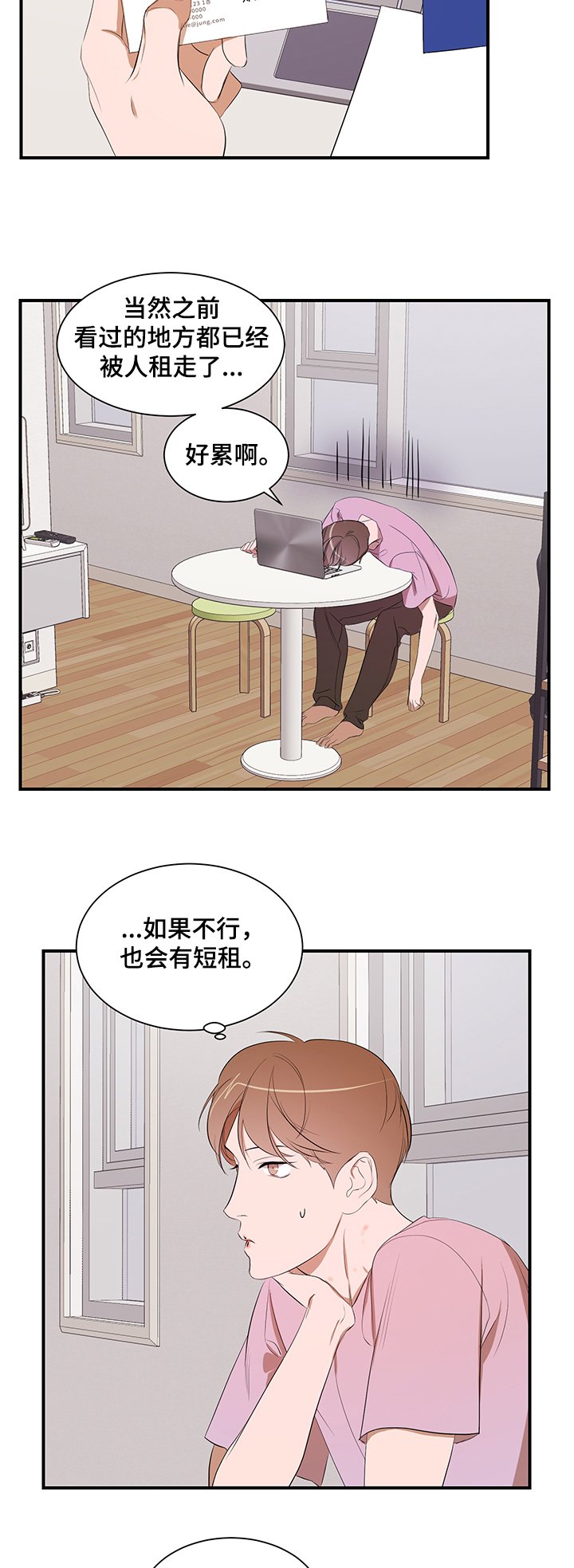 第76章：【第二季】参观礼堂