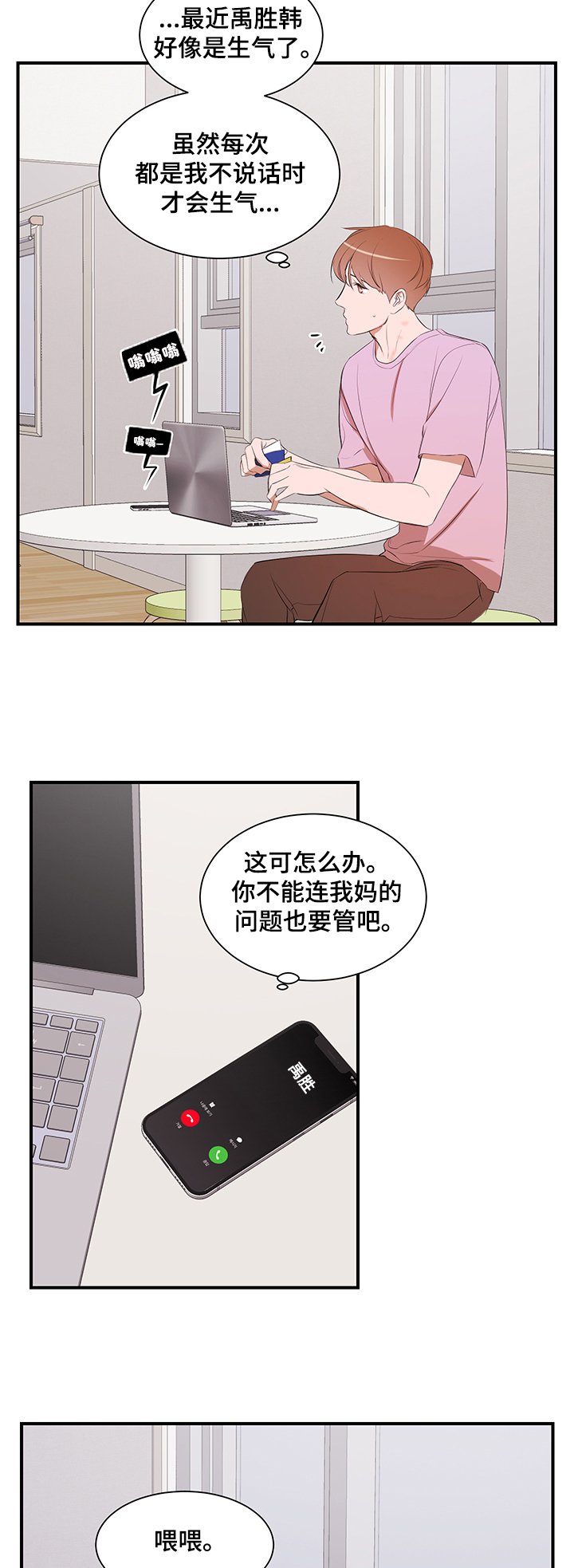 第76章：【第二季】参观礼堂