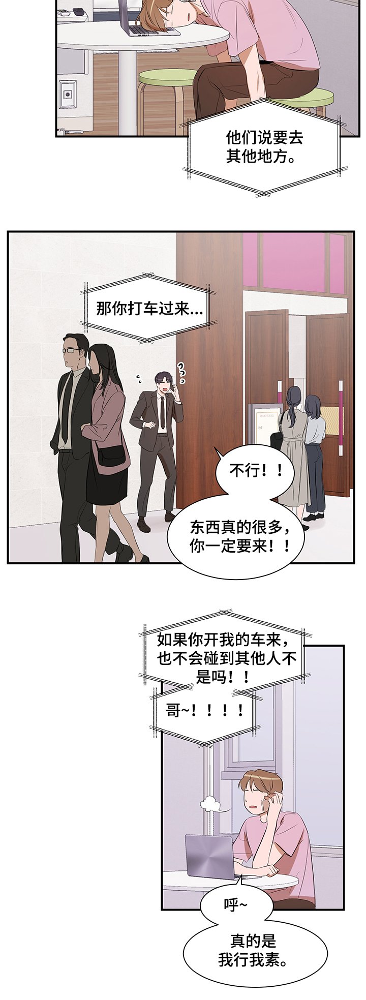 第76章：【第二季】参观礼堂