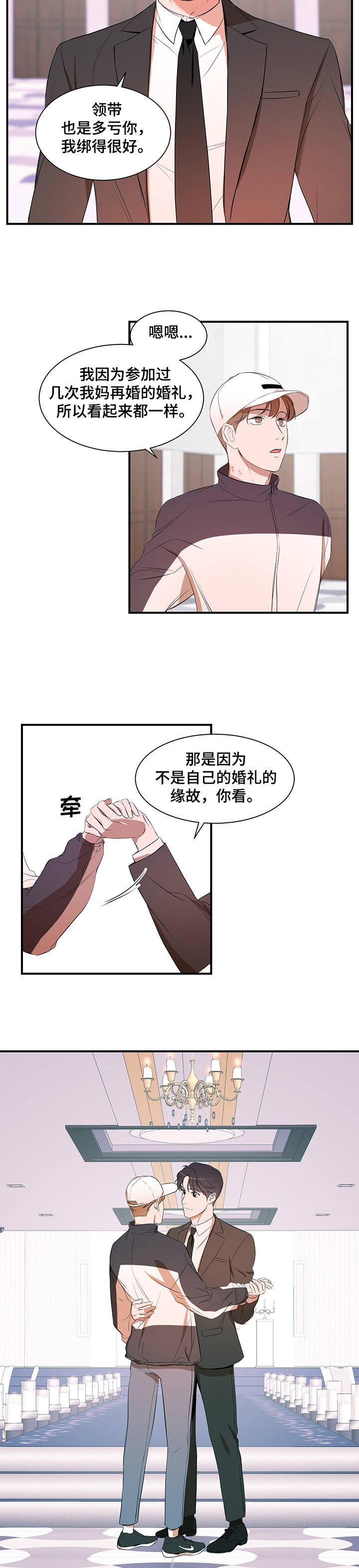 第76章：【第二季】参观礼堂